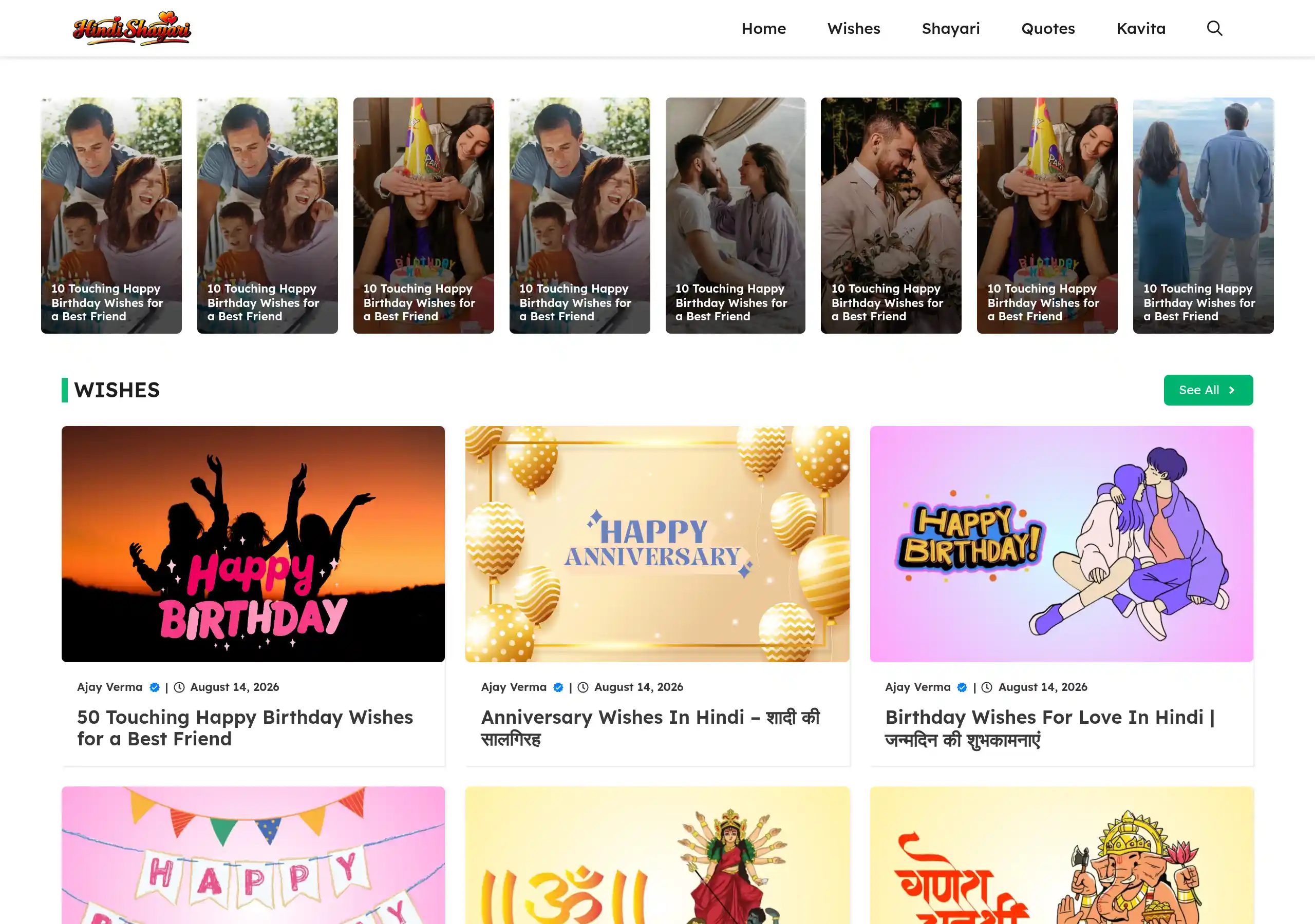 GP Hindi Shayari - Wordpress Design